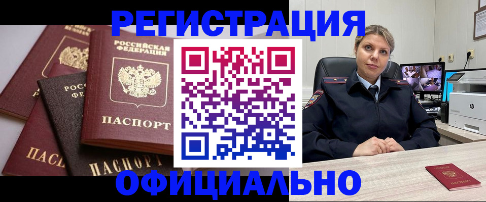 временная регистрация адрес в Нижней Туре