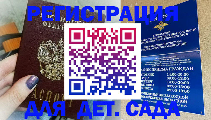 временная регистрация гарантия в Нижней Туре