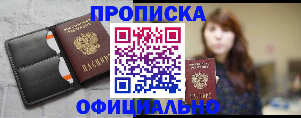 прописка для работы в Нижней Туре