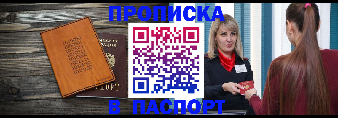 прописка в квартире в Нижней Туре